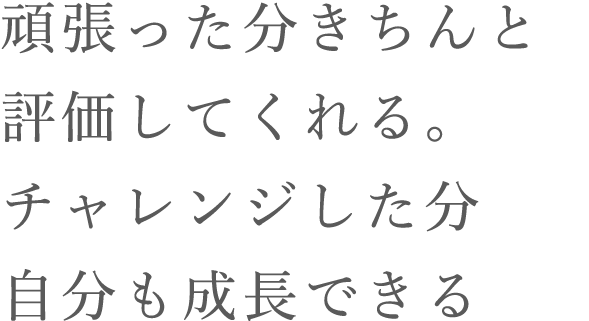 クラウド新サービスと関西転居を自ら提案後押ししてくれた会社に恩返ししたい